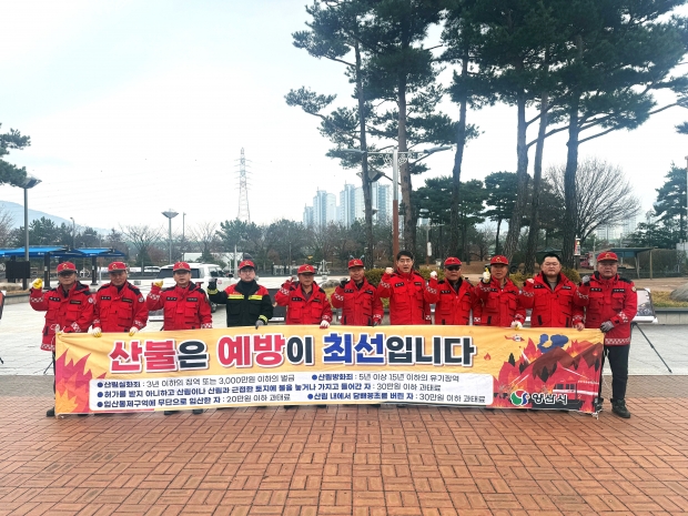 겨울철 산불예방 홍보캠페인/사진 양산시 제공