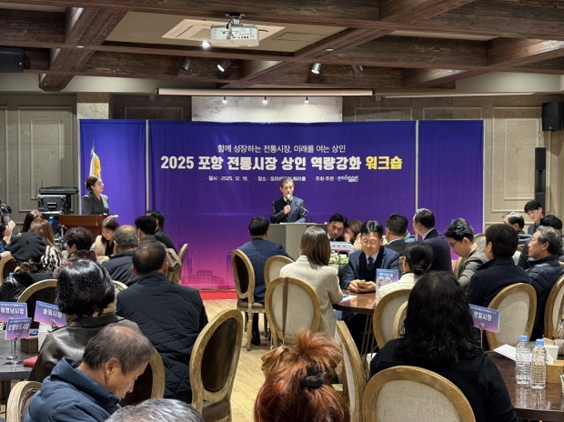 2025년 포항시 전통시장 상인 역량강화 워크숍에서 인사말을 하고 있는 서재원 정무특보