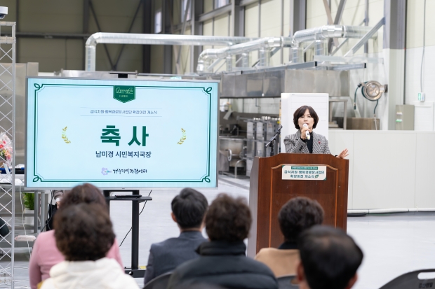 남미경 경주시 시민복지국장이 경주지역자활센터 급식지원 행복경로당 사업단 확장 이전 개소식에서 축사를 하고 있다