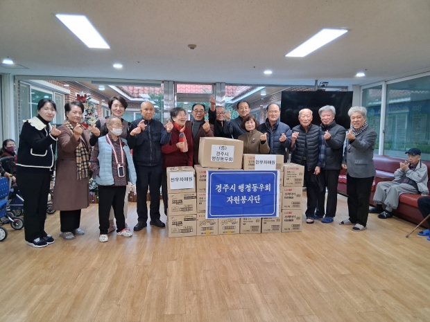 경주시 행정동우회 회원들이 19일 천우자애원을 방문해 생필품을 전달하고 기념촬영을 하고 있다