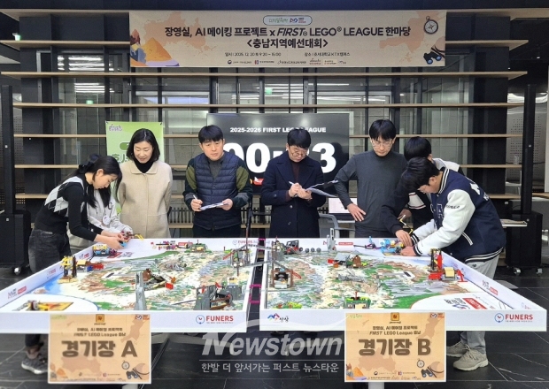 장영실 AI 메이킹 프로젝트 × FIRST LEGO League 한마당