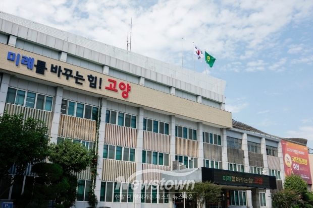 고양시청 전경/고양시