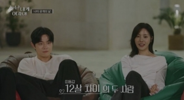 KBS2 누난 내게 여자야