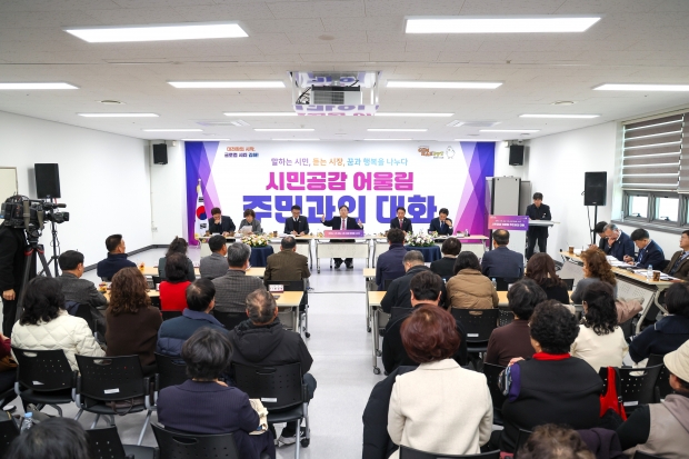 김해시 19개 읍면동 주민과의 대화/사진 김해시 제공