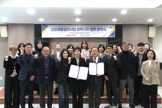 김해시서부보건소-김해시도시개발공사 업무협약(MOU) 체결/사진 김해시 제공