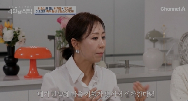 채널A 4인용식탁
