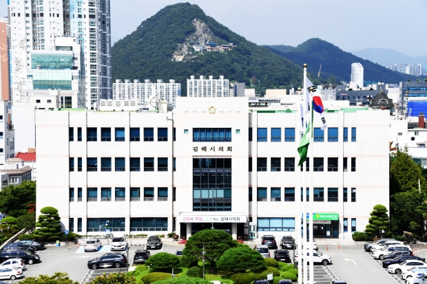 김해시의회 청사/사진 김해시의회 제공