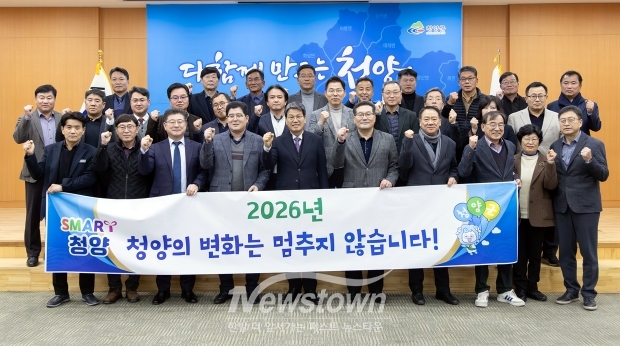 2026년 주요업무 추진계획 보고회