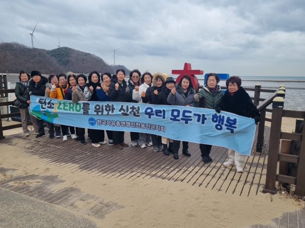 탄소중립 실천 확산 캠페인 / 옹진군청