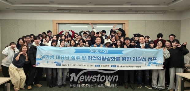 국가별 외국인 유학생 회장단 리더십 캠프
