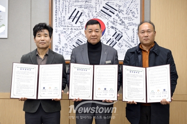 양돈산업 발전 및 생활환경 조성 업무협약식