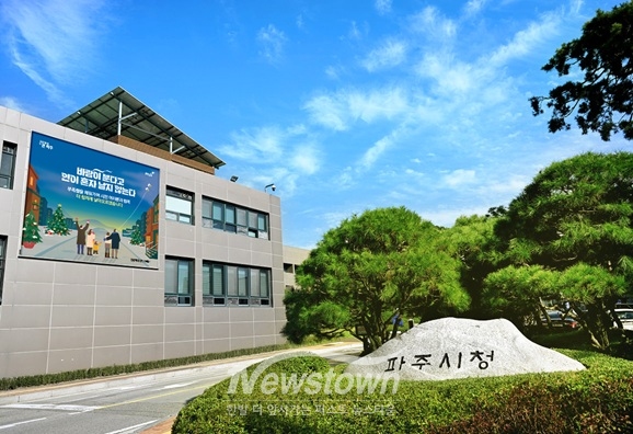 파주시청 전경