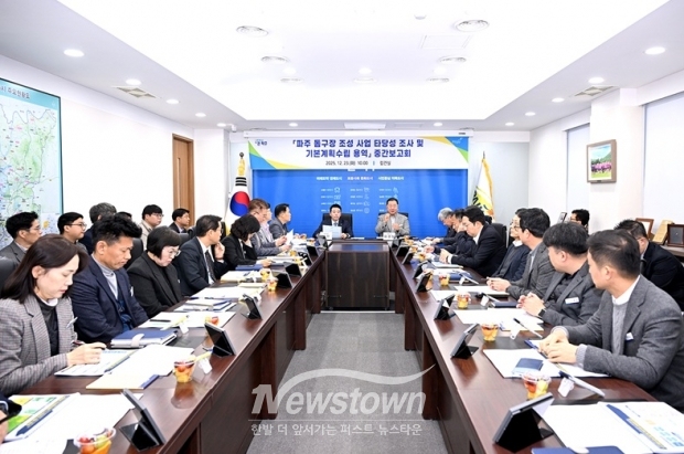 돔구장 조성사업 타당성 조사 및 기본계획 수립 용역 중간보고회 개최/파주시