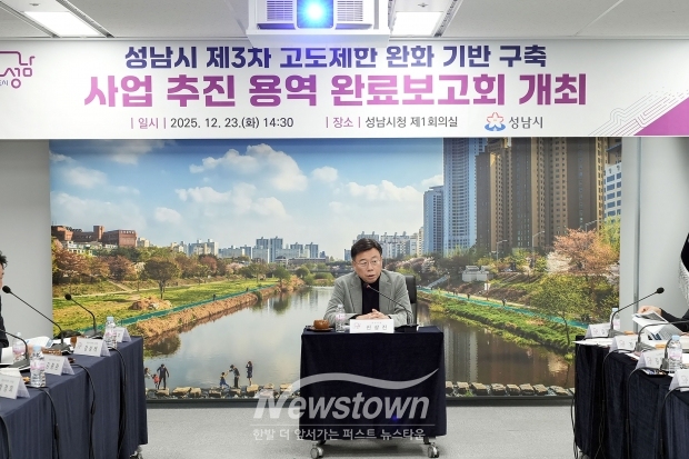 신상진 성남시장이 23일 시청 제1회의실에서 열린 ‘제3차 고도제한 완화방안 기반 구축 사업’ 연구용역 완료보고회에서 인사말을 하고 있다./성남시