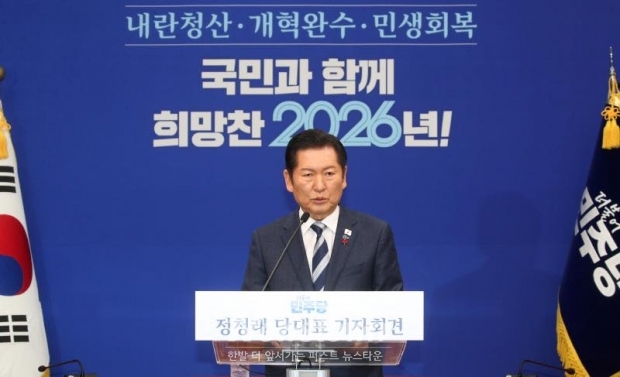 정청래 더불어민주당 당대표