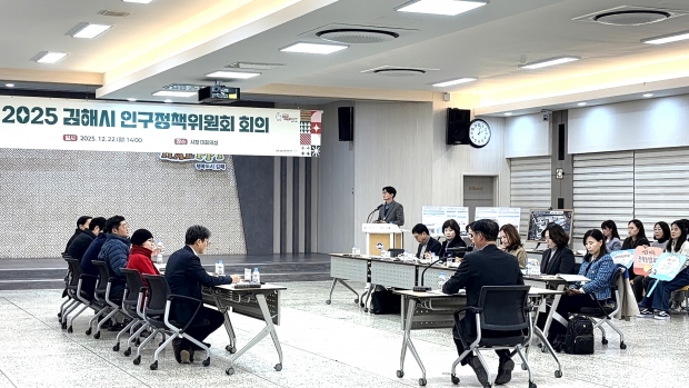 2025 최고 인구시책 ‘김해아이가(家)’ 선정/사진 김해시제공