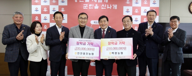 옹진군, 지역 금융기관 장학금 기탁으로 인재 육성 지원