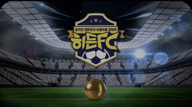 TV조선 히든FC