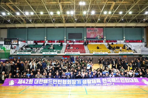 개회식/사진 김해시제공