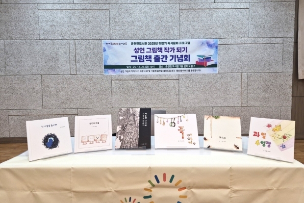시립도서관 독서동아리 책 출간/사진 양산시제공