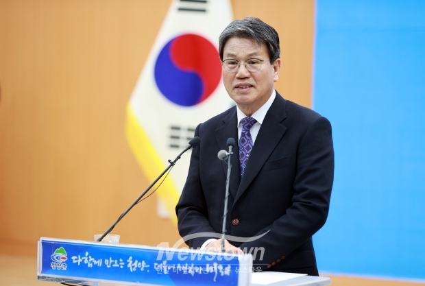 김돈곤 청양군수