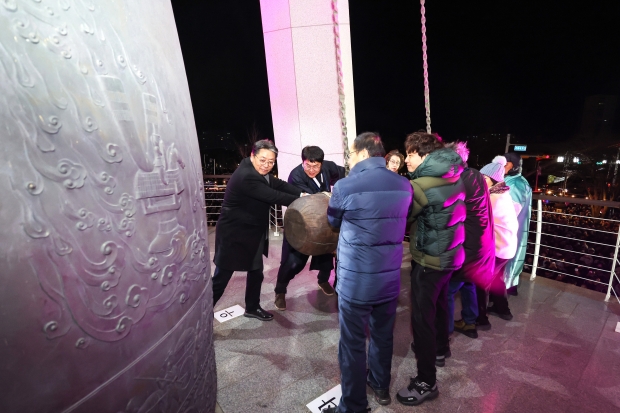 제야의 종 타종식/사진 김해시제공