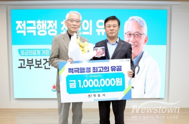 임경수 지소장(왼쪽)이 이학수 정읍시장으로부터 1백만 원의 포상금을 받고 곧바로 전액 기부를 했다. / 사진=정읍시청 제공 <br>