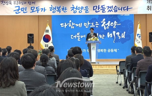 제28대 전상욱 청양부군수 취임식