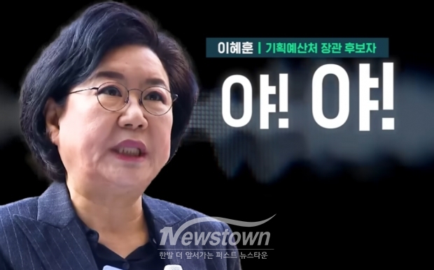 바른정당 의원 시절 인턴직원에게 괴성을 지르고 “내가 정말 널 죽였으면 좋겠다”라고 협박해 큰 논란을 빚은 이혜훈 기획예산처 장관 후보자/SBS뉴스 화면 캡처