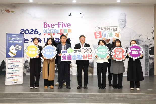 청렴1등급 도시 김해, 청렴 프로포즈 이벤트 개최/사진 김해시제공