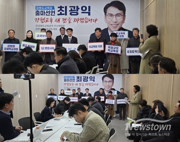 / 사진=최광익 강원도교육감 선거 예비후보 측 제공 <br>