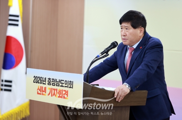 충청남도의회 신년 기자회견