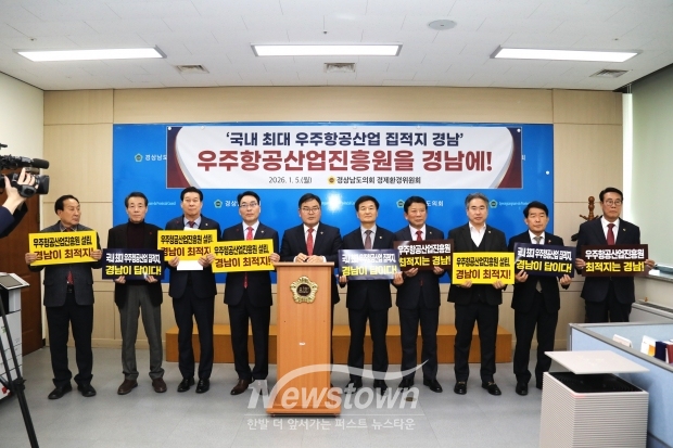 경남도의회, 우주항공산업진흥원 경남 촉구/사진 김국진기자