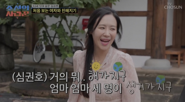 TV조선 조선의 사랑꾼