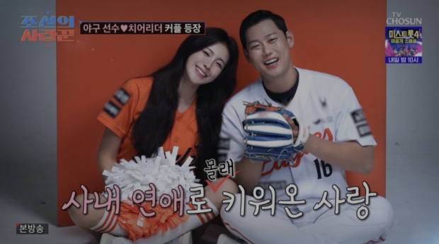 TV조선 조선의 사랑꾼