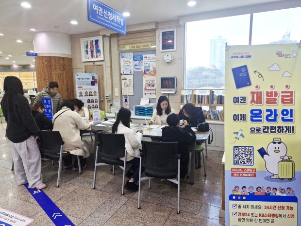 분주한 김해시청 여권창구 운영사진/김해시제공