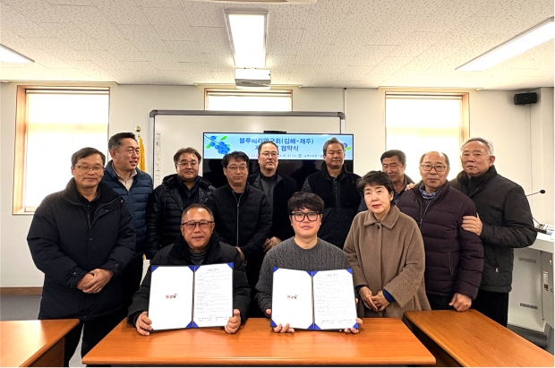 김해블루베리연구회-제주시블루베리연구회 협약사진/김해시제공