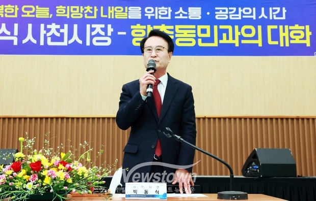 2026년 읍면동 순방(향촌동)
