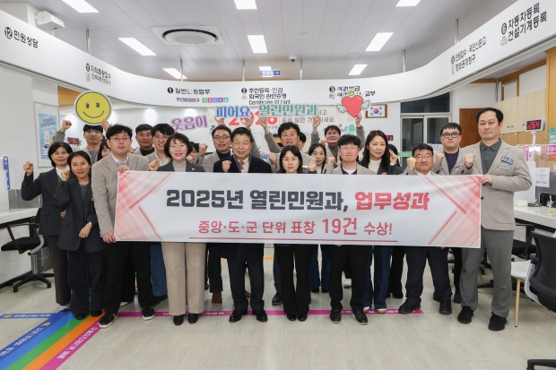 고성군 열린민원과, 중앙‧도‧군 단위 표창 19건 수상, ‘군민 중심 민원 행정’ 대외적 인정 성과를 거뒀다/고성군