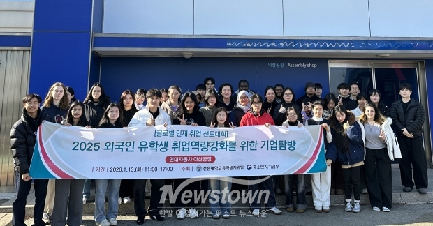 선문대학교 외국인 유학생 현대자동차 아산공장 기업탐방