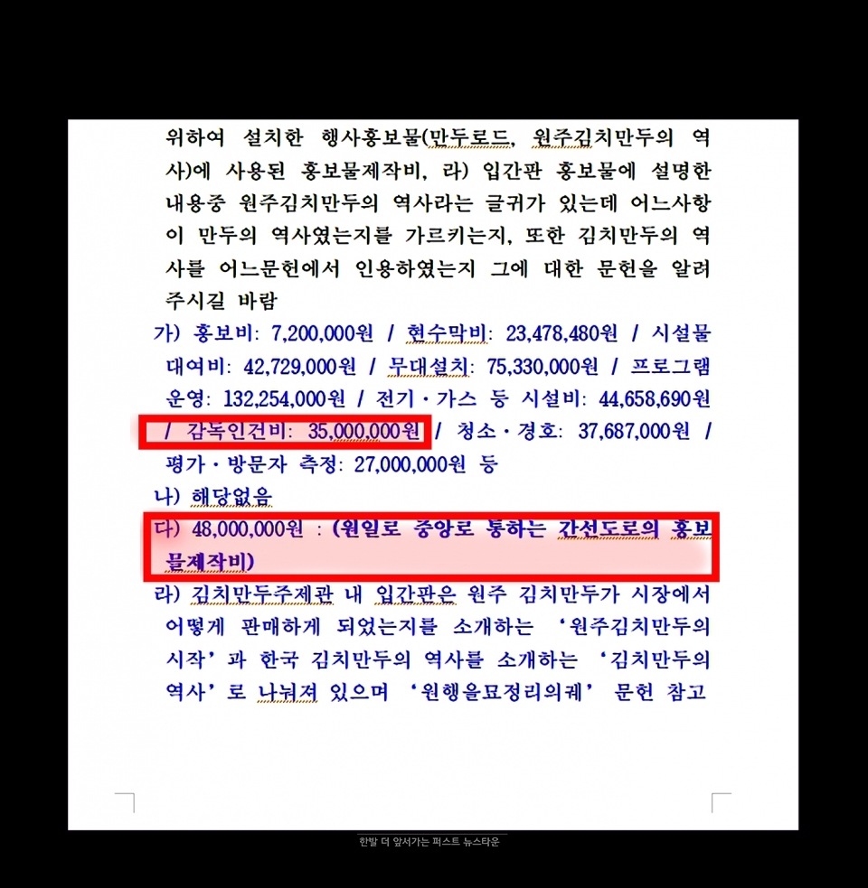 원주 중앙시장과 자유시장 샛길도로에 설치했던 간판 - 사업비가 무려 4,800만원이였다
