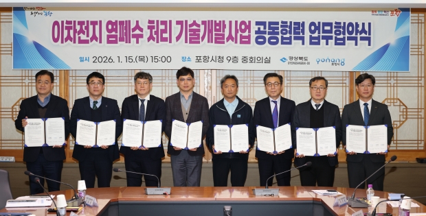 왼쪽부터 이경곤 경상북도 기후환경국장, 이기태 범우연합 마케팅총괄책임자, 박상준 에코프로 HN상무, 김정식 테크윈 부사장, 장수현 유앤유 팀장, 최태섭 엔이비 이사, 문기호 효림이엔아이 상무, 이상엽 포항시 일자리경제국장