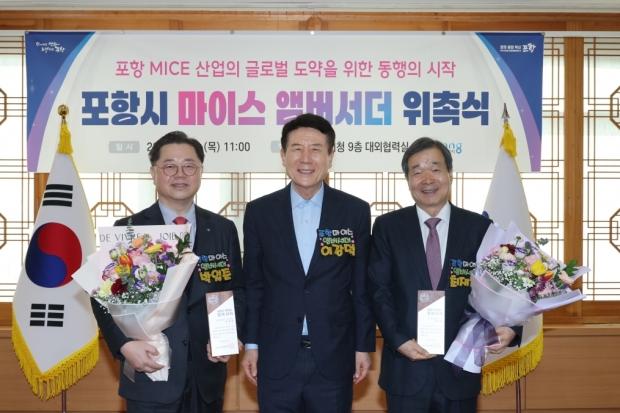 왼쪽부터 박일준 대한상공회의소 상근부회장, 이강덕 포항시장, 최재철 (재)기후변화센터 이사장