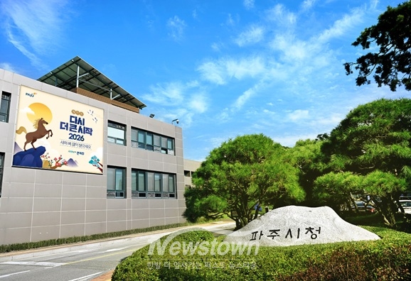파주시청 전경/파주시