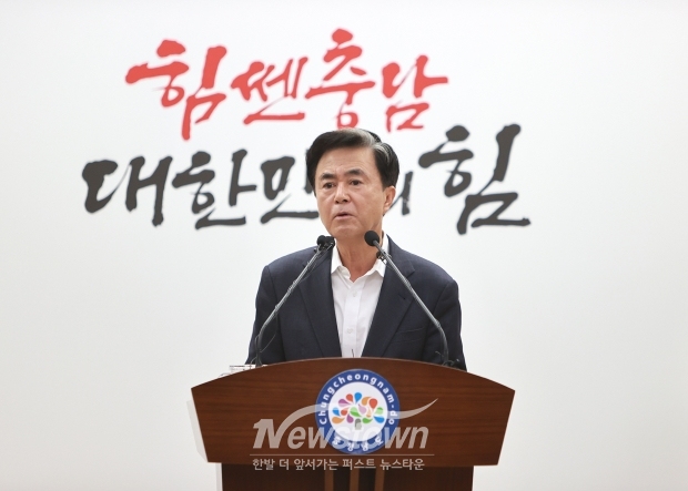 김태흠 충남도지사