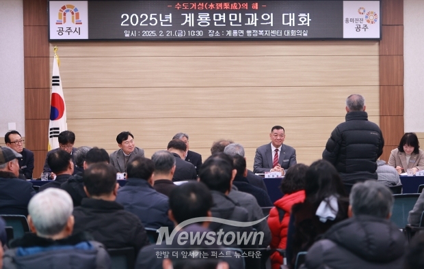 시민과의 대화