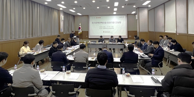 개발제한구역 국가‧지역전략사업 신속 추진을 위한 유관기관 간담회 모습/사진 경남도제공