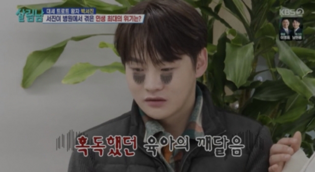 KBS2 살림남