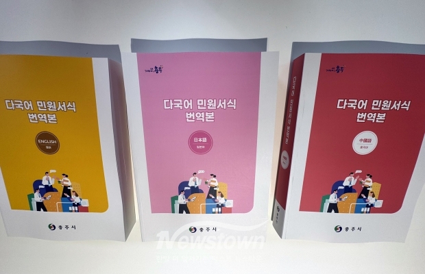 다국어 민원서식 책자