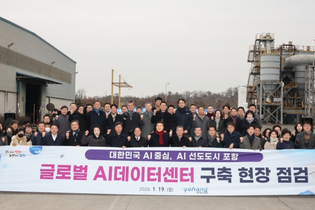 포항시는 19일 광명일반산업단지에 조성 중인 글로벌 AI 데이터센터 현장을 방문해 간부공무원들과 함께 추진 상황을 점검하고 향후 계획을 공유했다.